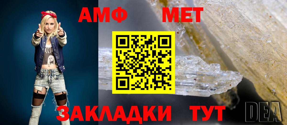 Амфетамин Premium Калуга