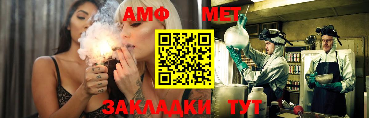 АМФ 98%  Вход с VPN  АМФЕТАМИН  Калуга 
