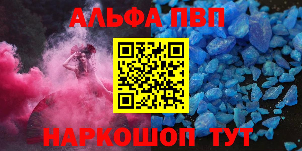 Alpha PVP СК КРИС Калуга