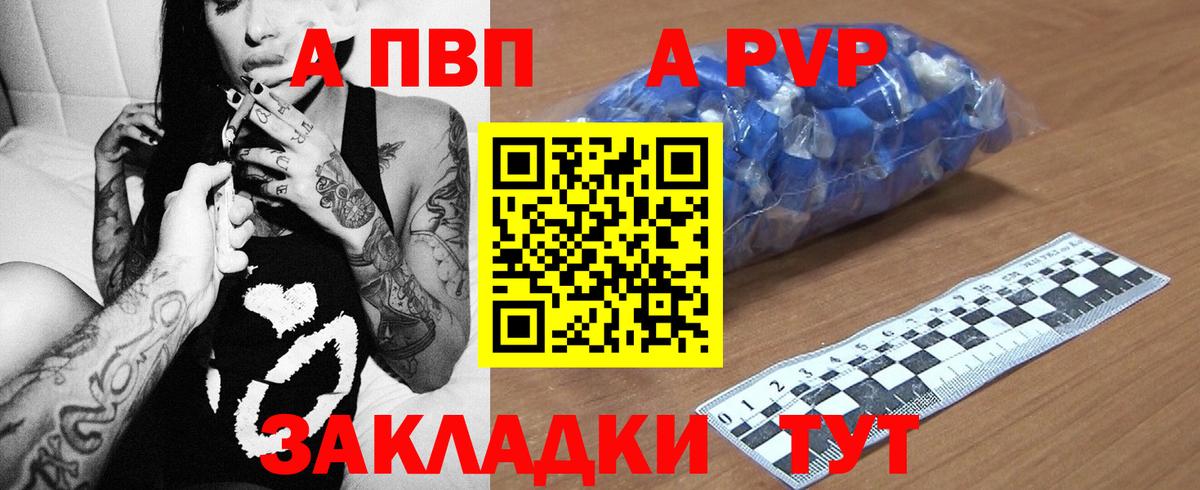A PVP мука  Альфа ПВП крисы CK  Вход с VPN  Калуга 