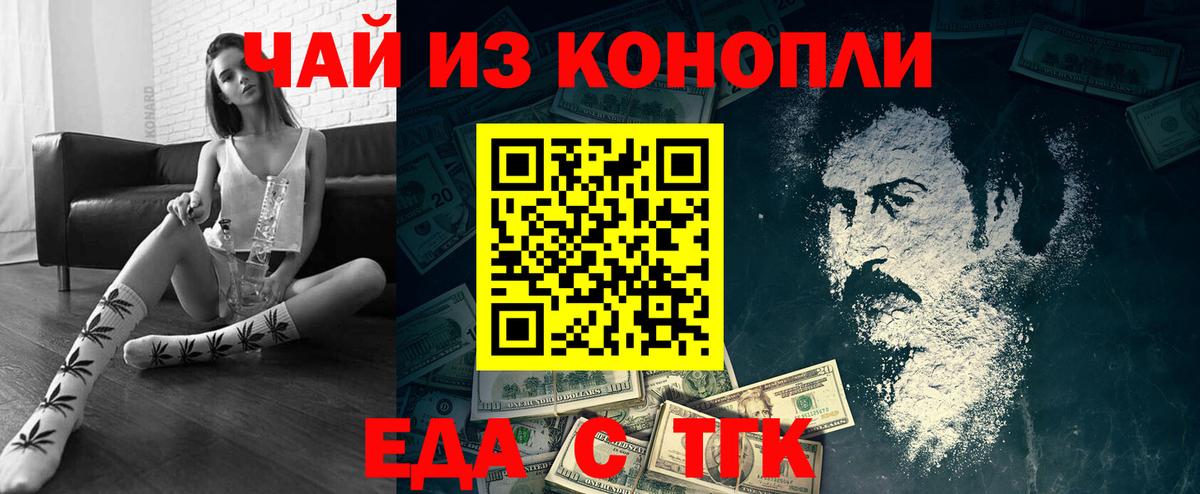 Canna-Cookies конопля Калуга