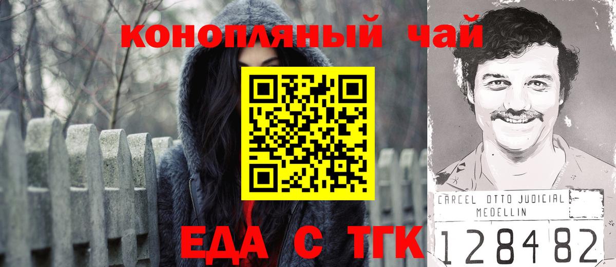 Еда ТГК марихуана  Вход с VPN  Калуга 