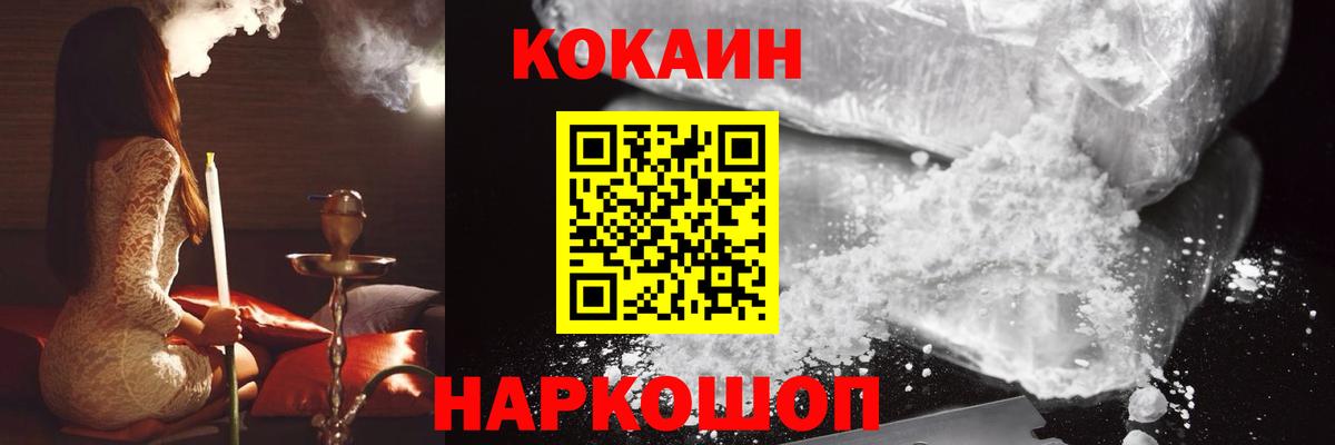 Калуга  Cocaine Fish Scale  закладка  COCAIN  Вход с VPN  КОКАИН 99% 