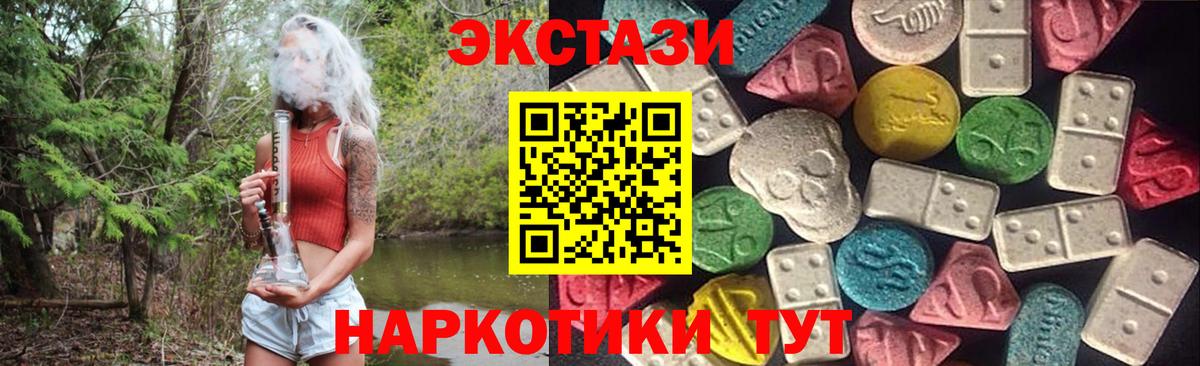 Экстази TESLA  Вход с VPN  Экстази  Калуга  ЭКСТАЗИ TESLA 