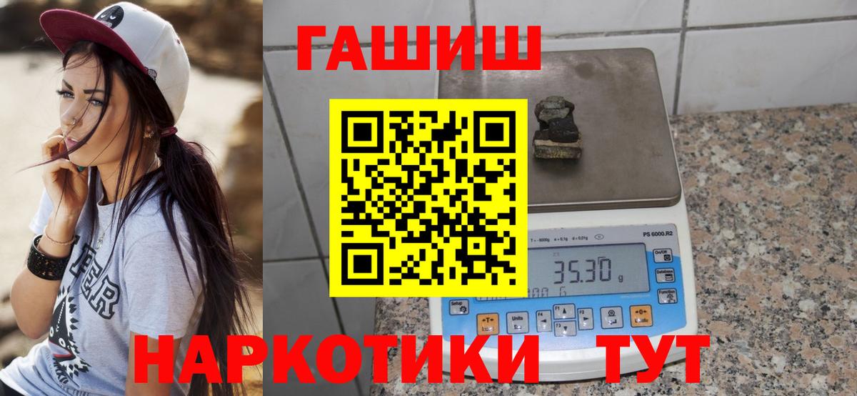Гашиш хэш Калуга