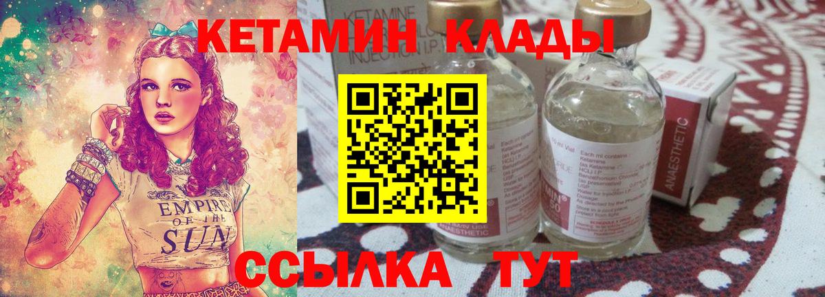 КЕТАМИН VHQ  Вход с VPN  Калуга 