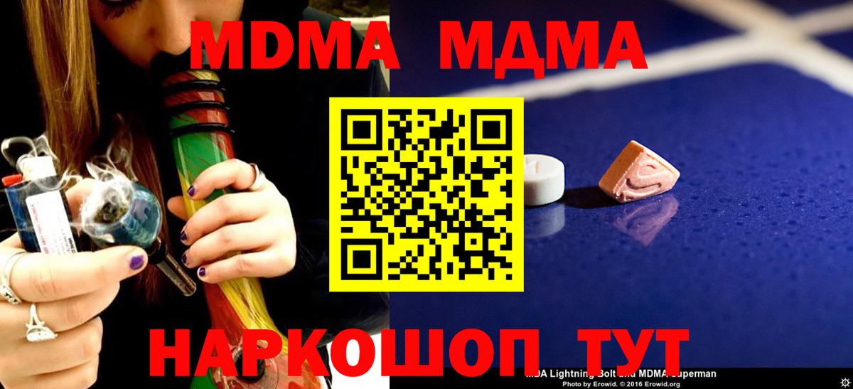 MDMA crystal Калуга