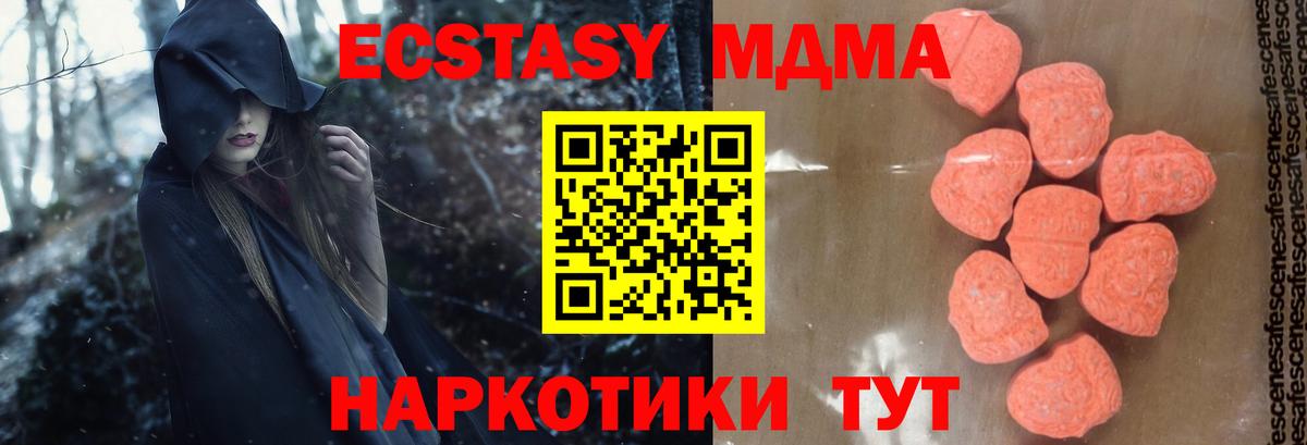 MDMA кристаллы  МДМА молли  Калуга  Вход с VPN 