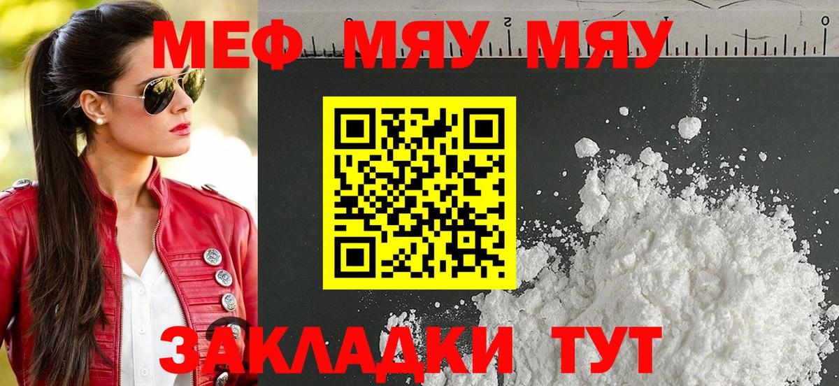 Калуга  Меф  Меф VHQ  Вход с VPN  Мефедрон 4 MMC  Меф 