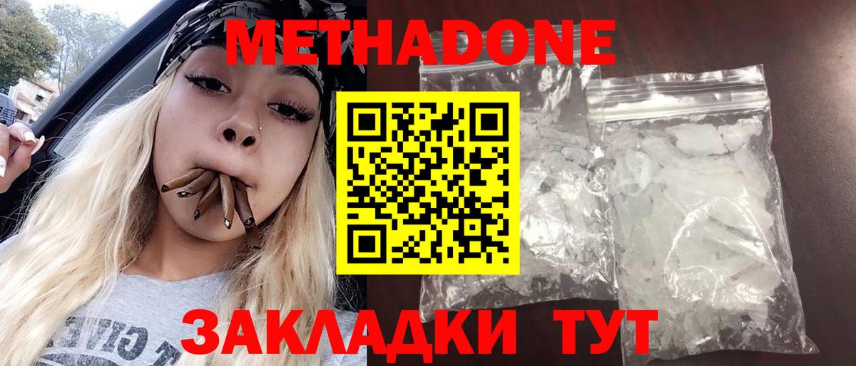 Калуга  Метадон кристалл  ссылка на мегу ONION  Метадон VHQ  Вход с VPN 