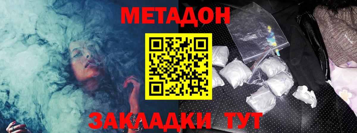 МЕТАДОН VHQ Калуга