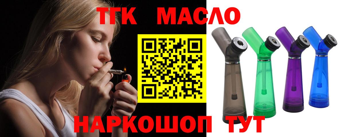 Дистиллят ТГК концентрат  Вход с VPN  Калуга 